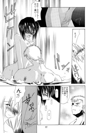 Kann-ro 2002 Winter Page #17