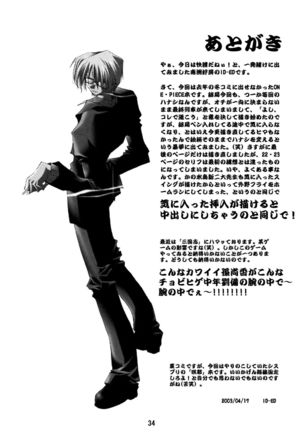 Kann-ro 2002 Winter Page #34