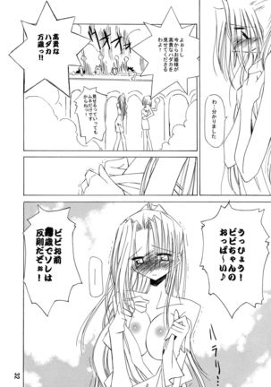 Kann-ro 2002 Winter Page #32
