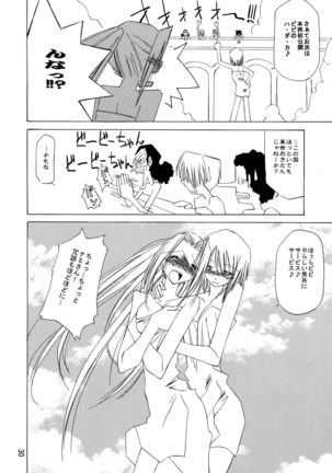 Kann-ro 2002 Winter Page #30