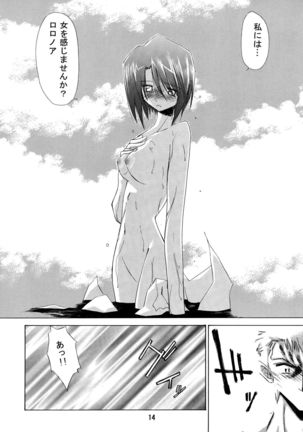Kann-ro 2002 Winter Page #14