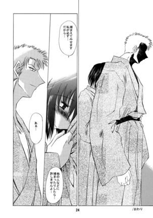 Kann-ro 2002 Winter Page #24