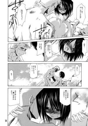 Kann-ro 2002 Winter Page #20