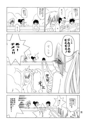Kann-ro 2002 Winter Page #33
