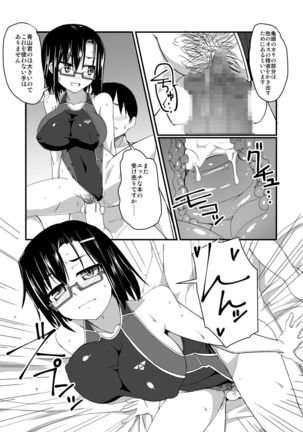 Keisotsu Megane to Mizugi de Ecchi Page #17