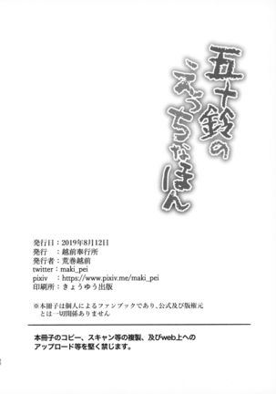 Isuzu no Ecchi na Hon | Isuzu's Ecchi Book - Page 22
