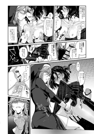 Demonica Page #21