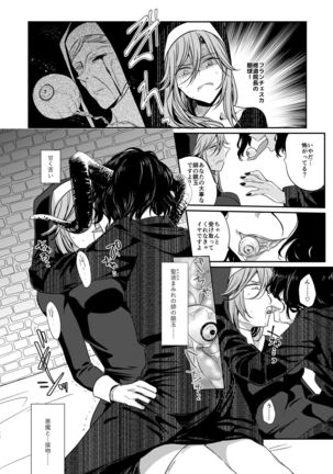 Demonica Page #19