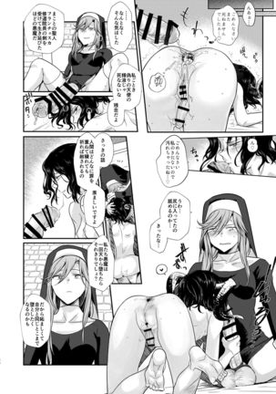 Demonica Page #29