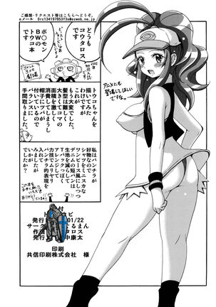 Toukoubi Page #15