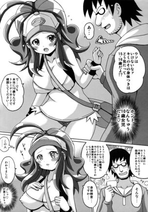Toukoubi Page #4