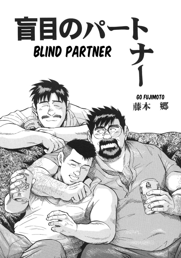 Blind Partner