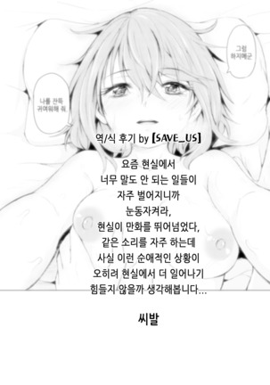 Renbo | 연모 - Page 21