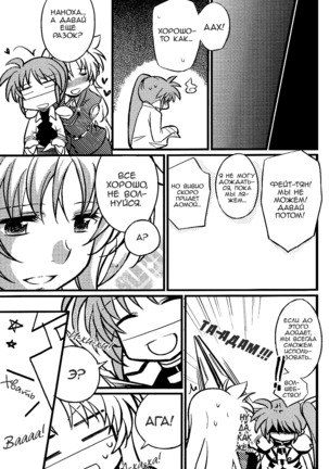 Hachimitsu Fuufu | Love Partner Like A Hone Page #16