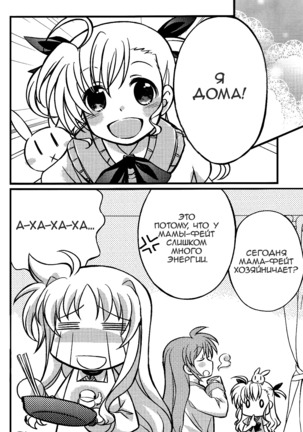 Hachimitsu Fuufu | Love Partner Like A Hone Page #17