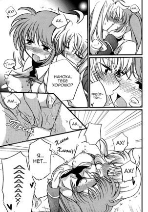 Hachimitsu Fuufu | Love Partner Like A Hone Page #14