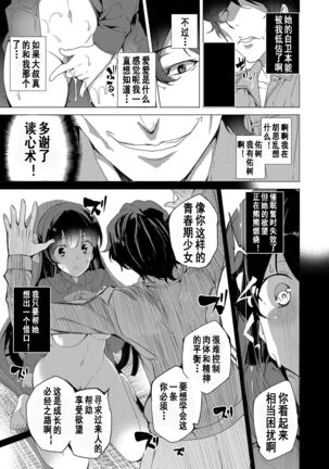 Saimin Youmuin - Page 34