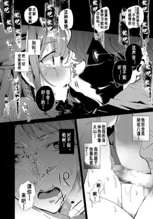 Saimin Youmuin - Page 35