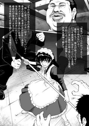 メイド刑事陵辱小説挿絵×１１枚 Page #3