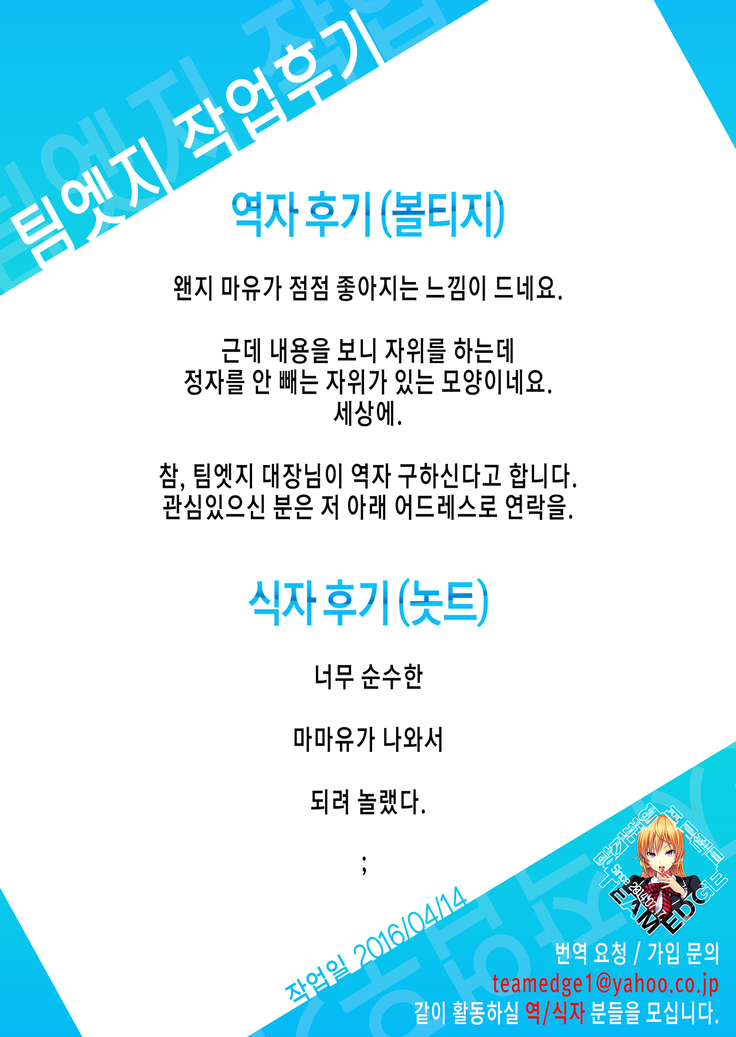 Mayu ni Ona Goods de Shiborareru Hon 3 | 마유한테 오나굿즈로 짜이는 책 3