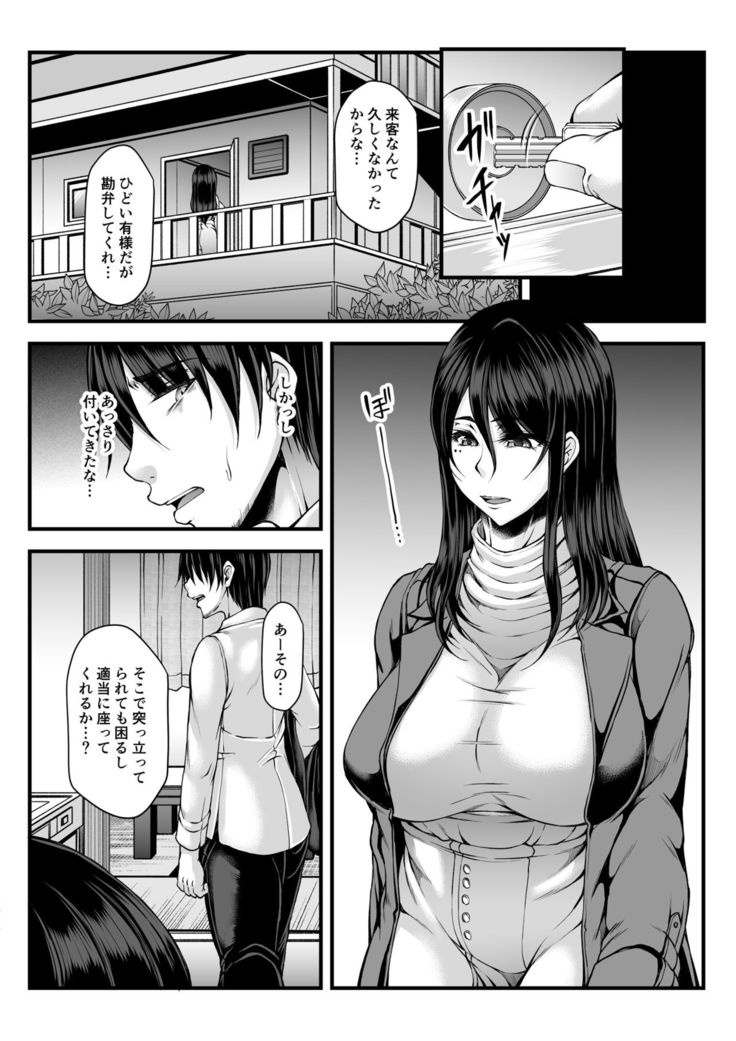 Toshinose wa Tsugou no Ii Nukumori to...