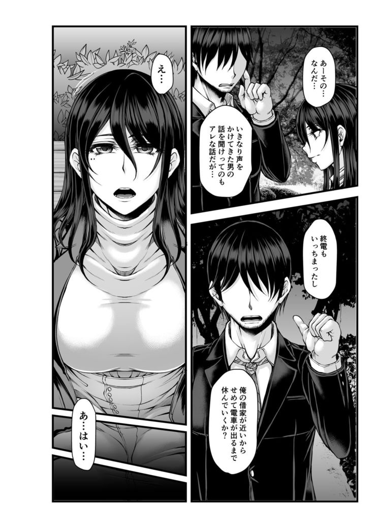 Toshinose wa Tsugou no Ii Nukumori to...