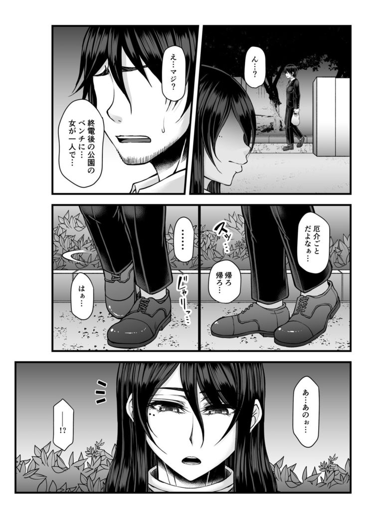 Toshinose wa Tsugou no Ii Nukumori to...