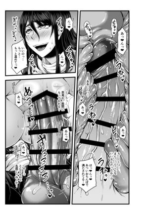 Toshinose wa Tsugou no Ii Nukumori to... - Page 18