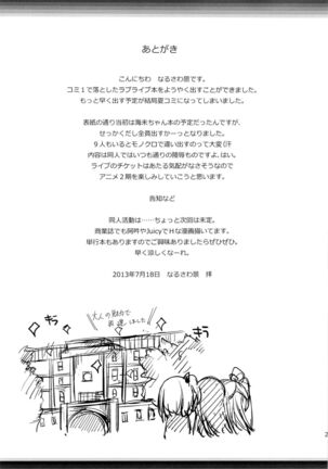 Chibu Naibu Page #27