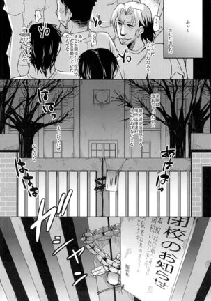 Chibu Naibu Page #26