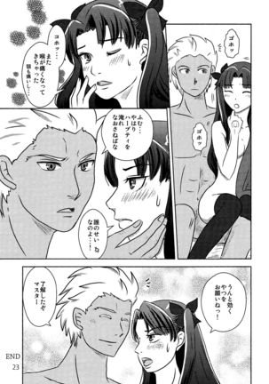 ハーブティーはいかが？ - Page 21