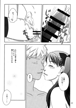 ハーブティーはいかが？ Page #20