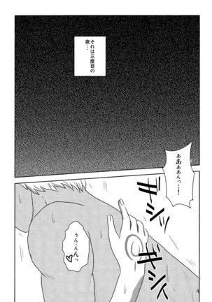 ハーブティーはいかが？ Page #2