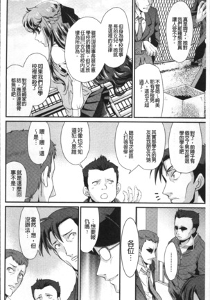 雌が覚醒める時 Page #116