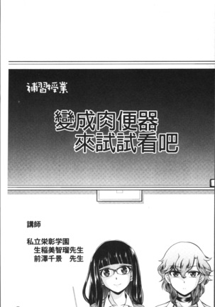 雌が覚醒める時 Page #207