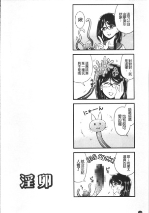 雌が覚醒める時 Page #138