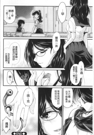 雌が覚醒める時 Page #162