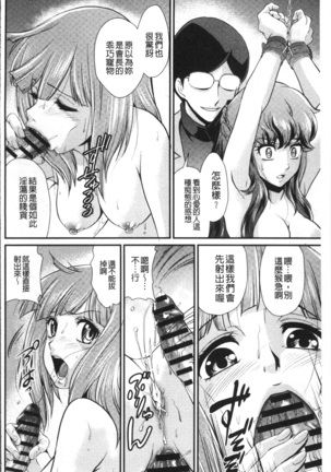 雌が覚醒める時 Page #126