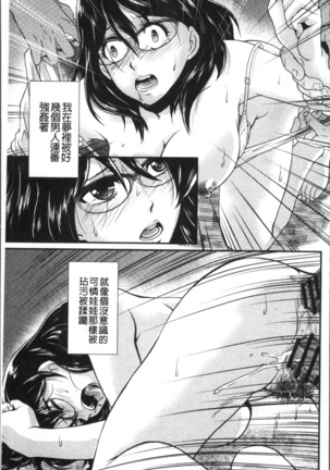 雌が覚醒める時 Page #141