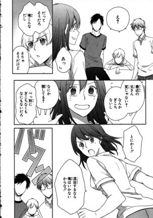 Nyotaika Sei Katsu Page #89