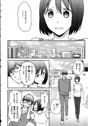 Nyotaika Sei Katsu Page #13