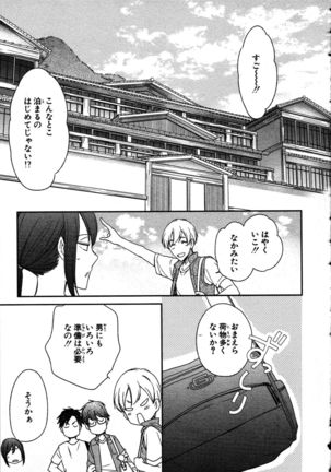 Nyotaika Sei Katsu - Page 94