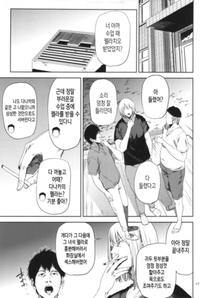 Saeko Nee-san ga Daigaku no Doukyuusei ni Itazura Sare Moteasobareru Hon Page #16