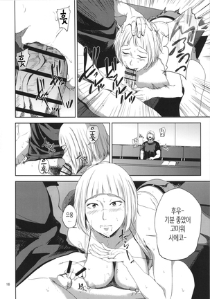 Saeko Nee-san ga Daigaku no Doukyuusei ni Itazura Sare Moteasobareru Hon Page #15