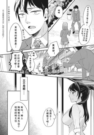 Minna Hadaka de Benkyouchuu Ch. 3 Page #3