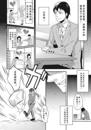 Minna Hadaka de Benkyouchuu Ch. 3 - Page 5