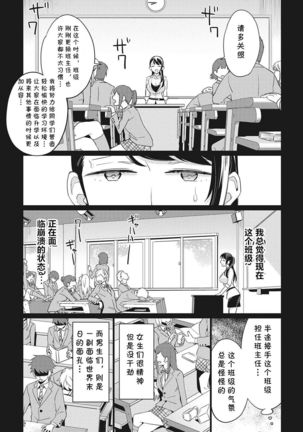 Minna Hadaka de Benkyouchuu Ch. 3 - Page 4