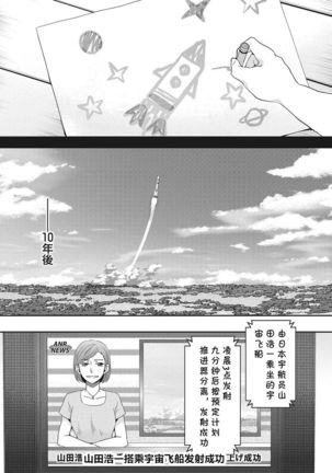 Minna Hadaka de Benkyouchuu Ch. 3 - Page 24