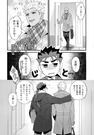 24-Jikan Kurasemasu ka? - Page 43