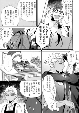 24-Jikan Kurasemasu ka? - Page 12